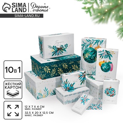 Набор новогодних подарочных коробок 10 в 1 «Счастливого Нового года», 12×7×4 - 32.5×20×12.5 см
