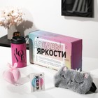 Подарочный набор «Добавь яркости», маска для сна, термостакан, спонж 2 шт, открытка - Фото 1