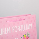 Пакет подарочный ламинированный, упаковка, «С Днём Рождения», L 28×38×9 см 6582610