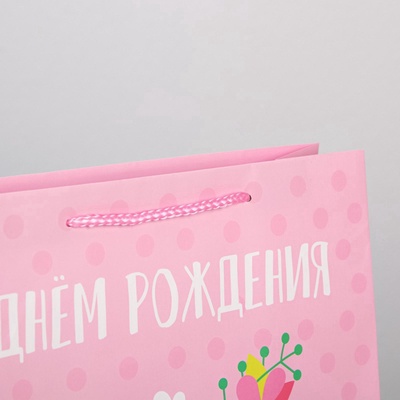 Пакет подарочный ламинированный, упаковка, «С Днём Рождения», L 28×38×9 см