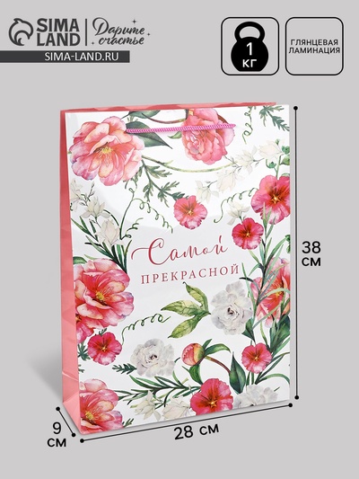 Пакет подарочный ламинированный, упаковка, With love, L 28×38×9 см