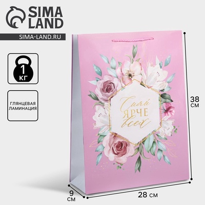 Пакет подарочный ламинированный, упаковка, Just for you, L 28×38×9 см