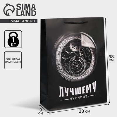 Пакет подарочный ламинированный, упаковка, «Лучшему мужчине», L 28×38×9 см