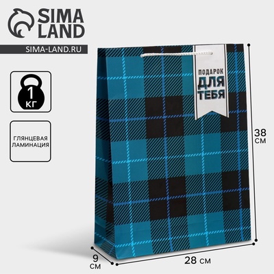 Пакет подарочный ламинированный, упаковка, Real man, L 28×38×9 см
