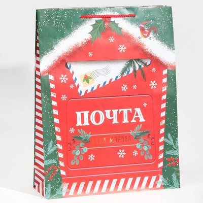Пакет ламинированный вертикальный «Новогодняя почта», L 28 × 38 × 9 см