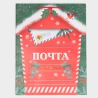Пакет ламинированный вертикальный «Новогодняя почта», L 28 × 38 × 9 см - Фото 6