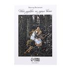 Пазл фигурный. Виктор Васнецов «Иван-царевич на Сером Волке» - фото 33668885