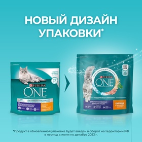 Сухой корм Purinа One для стерилизованных кошек, курица/злаки, 1.5 кг