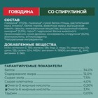 Сухой корм Purina One «Природа здоровья» для стерилизованных кошек, говядина, 680 г - Фото 5