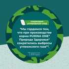 Сухой корм Purina One «Природа здоровья» для стерилизованных кошек, говядина, 680 г - Фото 10