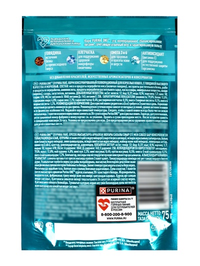 Влажный корм Purina One для кошек, говядина/морковь, 75 г