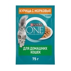 Влажный корм Purina One для домашних кошек, курица/морковь, 75 г - Фото 1