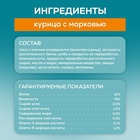 Влажный корм Purina One для домашних кошек, курица/морковь, 75 г - Фото 7
