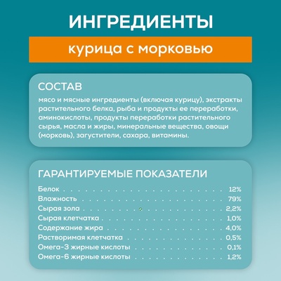 Влажный корм Purina One для домашних кошек, курица/морковь, 75 г