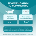 Влажный корм Purina One для домашних кошек, курица/морковь, 75 г - Фото 8
