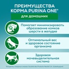 Влажный корм Purina One для домашних кошек, курица/морковь, 75 г - Фото 9