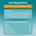 Влажный корм Purina One для стерилизованных кошек, курица/фасоль, 75 г - Фото 6