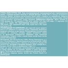 Влажный корм Purina One для стерилизованных кошек, курица/фасоль, 75 г - Фото 7