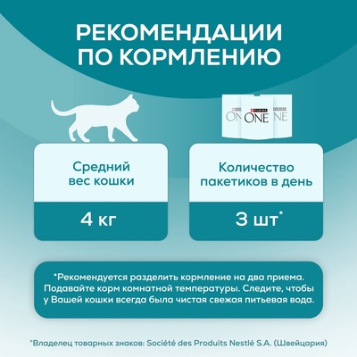 Влажный корм Purina One для стерилизованных кошек, курица/фасоль, 75 г