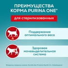 Влажный корм Purina One для стерилизованных кошек, курица/фасоль, 75 г - Фото 9