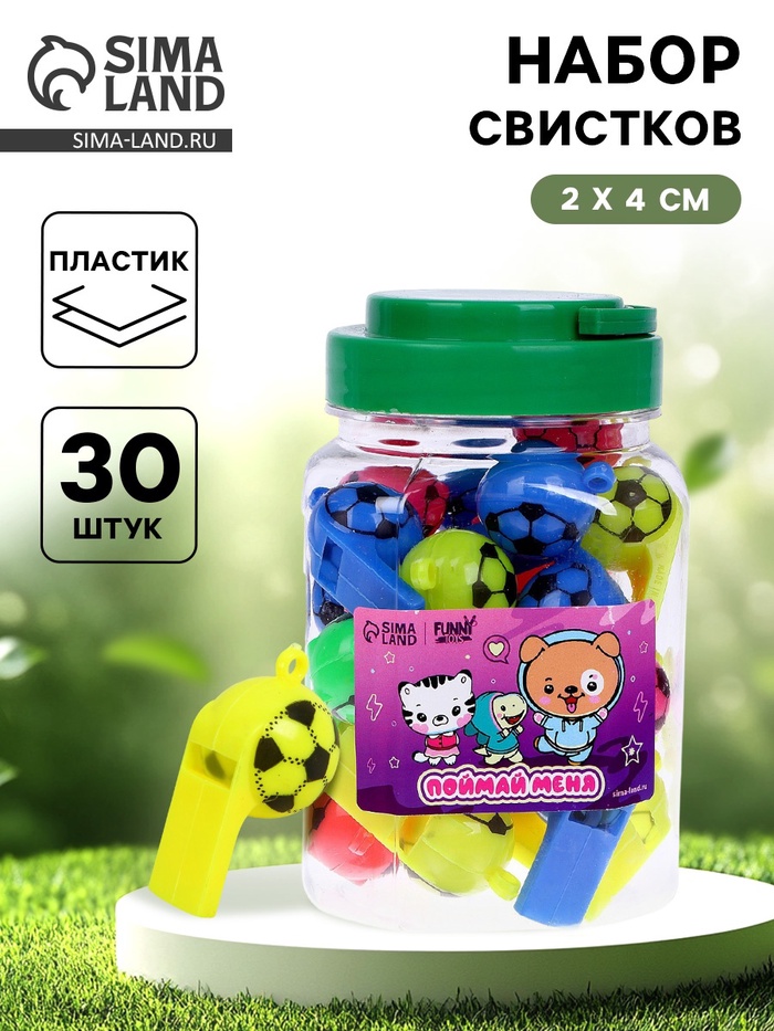 Свисток «Поймай меня», в банке - Фото 1