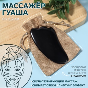 Массажёр Гуаша «Лапка», 9 × 5,2 см, цвет чёрный