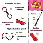 Эротический БДСМ набор, чёрный/красный, 7 предметов - Фото 4