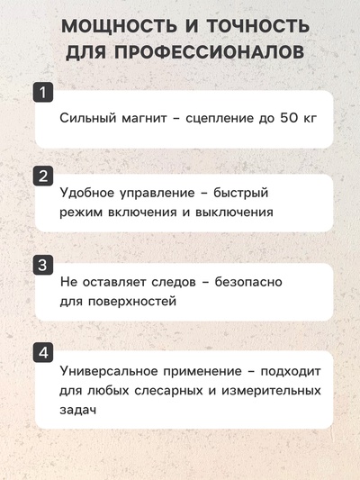 Магнитное основание для слесарных работ, сцепное усилие 40 кг в коробке