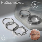 Кольцо набор 5 штук «Идеальные пальчики» плетение, цвет белый в серебре - фото 321101422