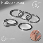Кольцо набор 5 штук «Идеальные пальчики» венец, цвет белый в серебре - фото 19423188