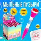 Мыльные пузыри 4 в 1, пузыри, ручка, печать, с подсветкой - Фото 1