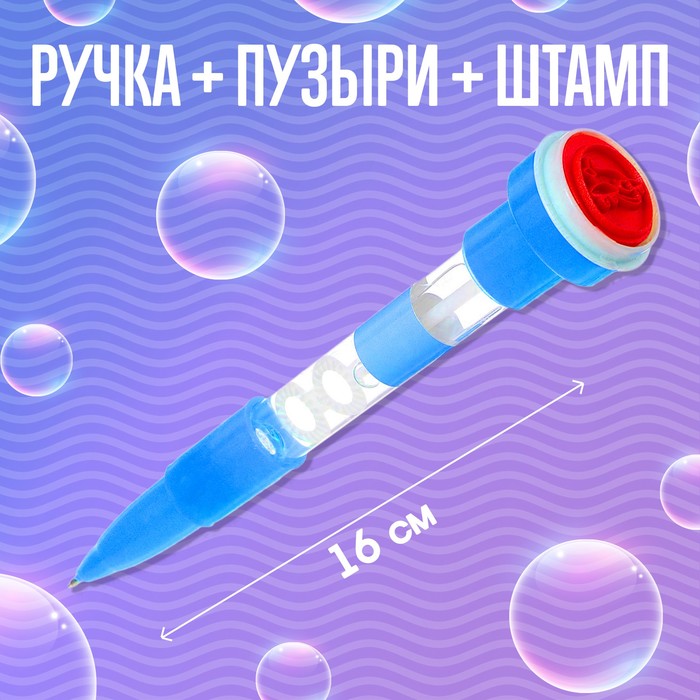 Мыльные пузыри 4 в 1, пузыри, ручка, печать, фонарик - фото 1905817641