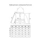 Джемпер детский с ушками на капюшоне Amarobaby Pure Love, рост 86 см, цвет фиолетовый - Фото 6