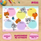 Расписание уроков «Котята» А4 - фото 318567224