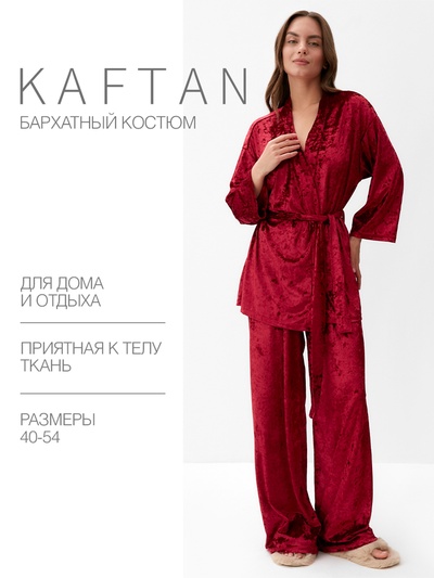 Костюм женский (жакет и брюки) KAFTAN «Бархат», размер 44-46, бордовый