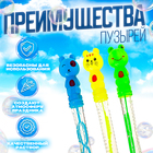 Мыльные пузыри «Животные», 50 мл, МИКС - Фото 2