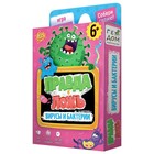 Настольная игра ГЕОДОМ «Правда-ложь. Вирусы и бактерии» 60 карточек - Фото 1