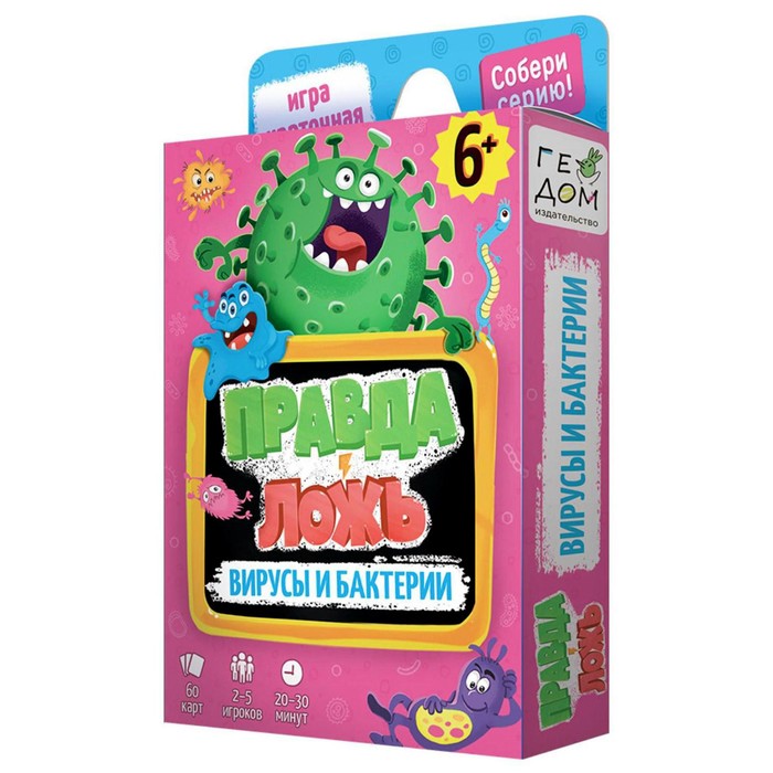 Настольная игра ГЕОДОМ «Правда-ложь. Вирусы и бактерии» 60 карточек - Фото 1