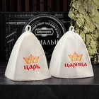 Набор для бани подарочный "Настоящим банным царям. Царь, Царица" (14 в 1) - Фото 3