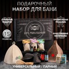 Набор для бани подарочный "Настоящим ценителям бани. Буденовка, С легким паром" (15 в 1) - фото 295774914
