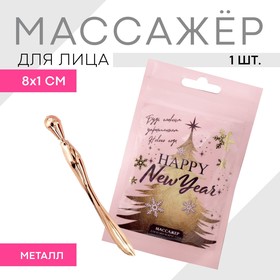 Массажёр для лица «Happy new year», охлаждающий