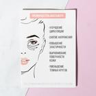 Массажёр для глаз «You are beautiful darling» - фото 46784799