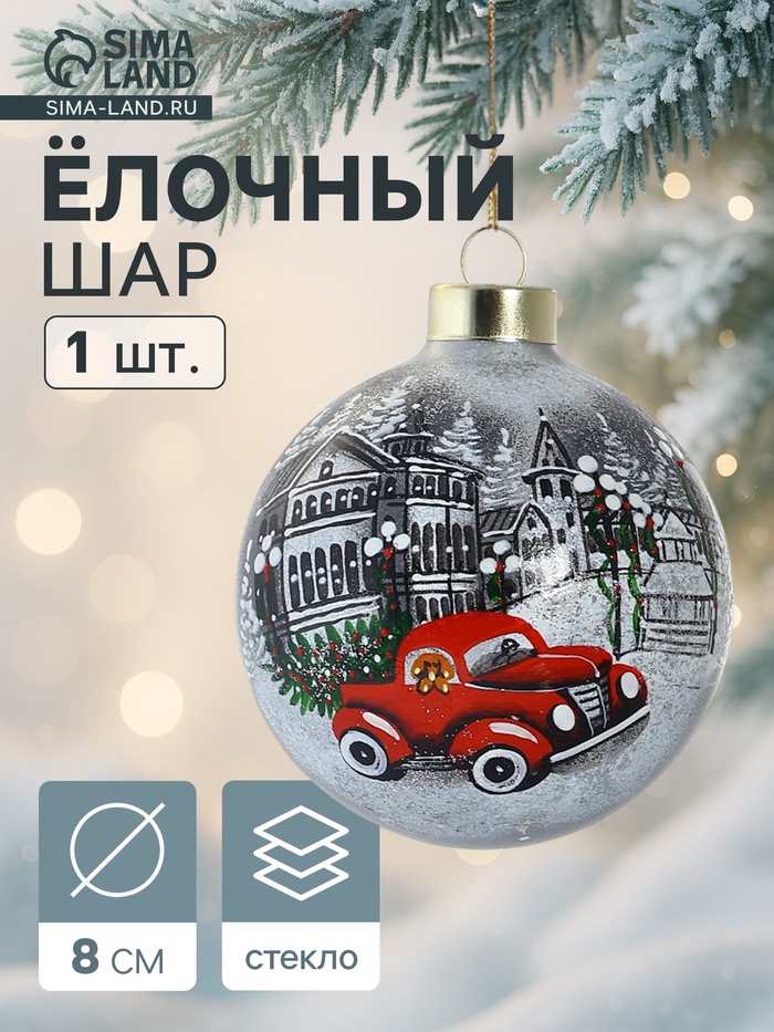 

Ёлочный шар d-8 см "Зимний город" ручная роспись