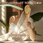 Щетка массажная с длинной ручкой, тампико "Добропаровъ" 38,5см х 8см х 4,5см 7052973 - фото 260562