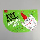 Коврик под миску «КОТ встречает НОВЫЙ ГОД» 32х28 см - Фото 1