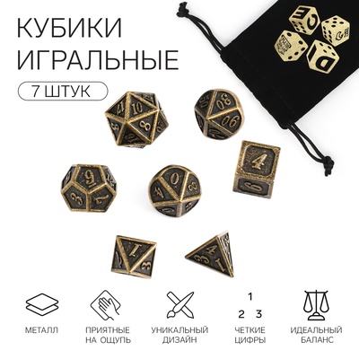 Кубики - дайсы для ДнД «Яшма», набор 7 шт.
