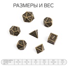 Кубики - дайсы для ДнД «Яшма», набор 7 шт. - Фото 2