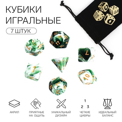 Кубики - дайсы для ДнД Время игры «Мрамор», набор 7 шт.