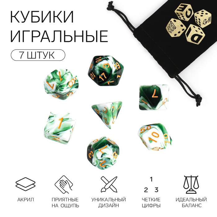 Кубики - дайсы для ДнД Время игры «Мрамор», набор 7 шт. - Фото 1
