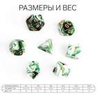 Кубики - дайсы для ДнД Время игры «Мрамор», набор 7 шт. - Фото 2